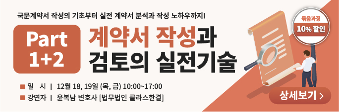 Edu_Contract skill_Edu